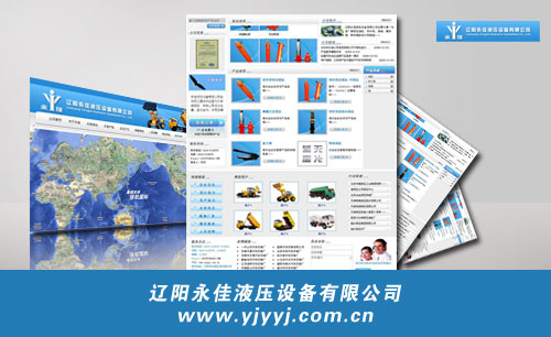 遼寧遼陽(yáng)永佳液壓設(shè)備有限公司