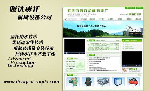 遼寧遼陽(yáng)燈塔市圓方機(jī)械制造廠