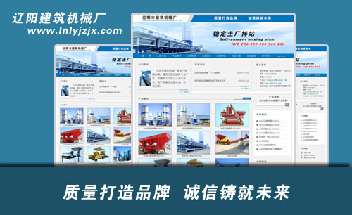 遼寧遼陽市建筑機械廠