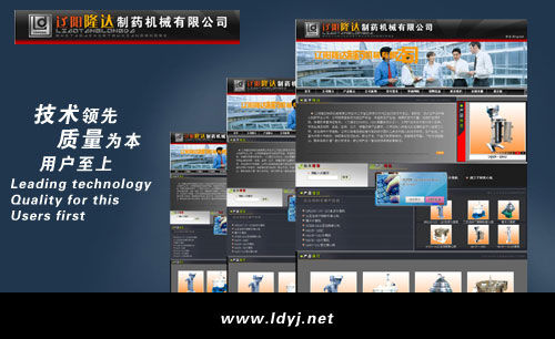 遼寧遼陽隆達制藥機械有限公司