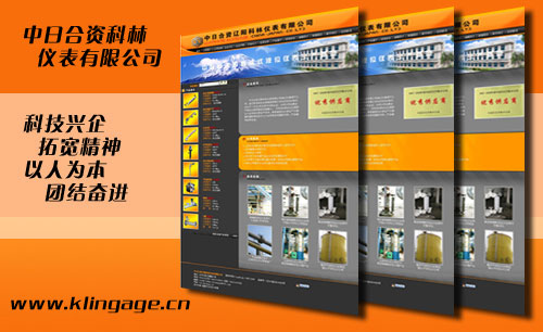 遼寧中日合資遼陽(yáng)科林儀表有限公司