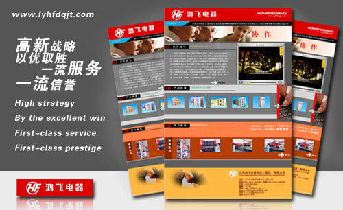 遼寧遼陽鴻飛電器集團(tuán)有限公司