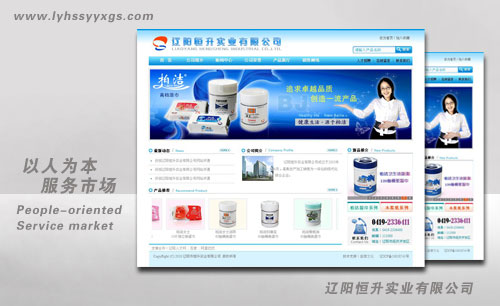 遼寧遼陽市恒升實業(yè)有限公司