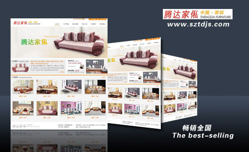 深圳騰達(dá)家俬