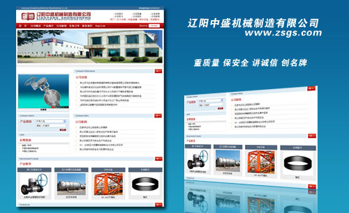 遼寧遼陽中盛機械制造有限公司