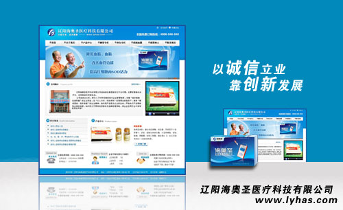 遼寧遼陽海奧圣醫(yī)療科技有限公司