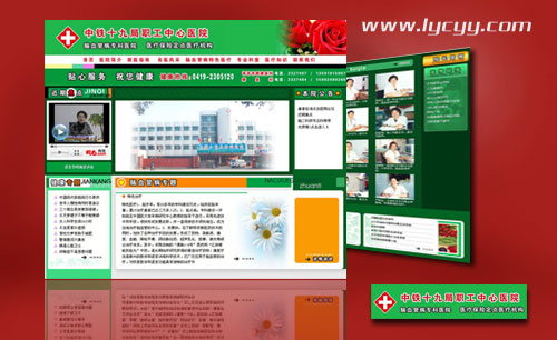 遼寧遼陽中鐵十九局職工中心醫(yī)院