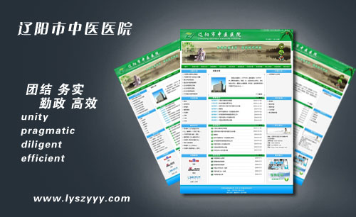 遼寧遼陽市中醫(yī)醫(yī)院