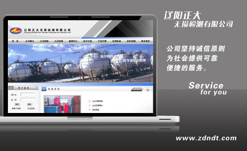 遼寧遼陽正大無損檢測