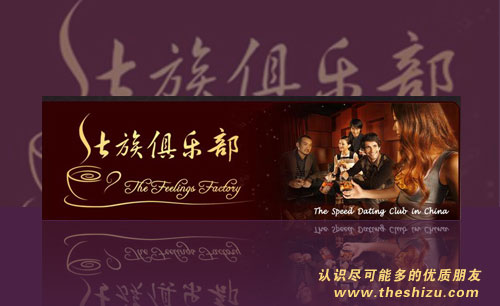 遼寧遼陽仕族俱樂部