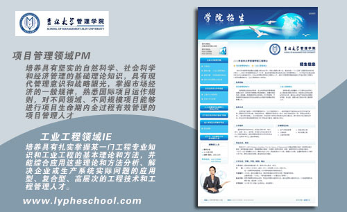 吉林大學(xué)管理學(xué)院