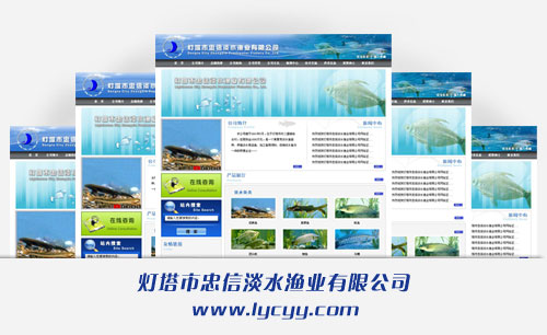 遼寧遼陽燈塔市中信淡水漁業(yè)