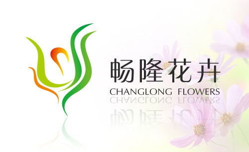 遼寧遼陽(yáng)暢隆花卉標(biāo)志