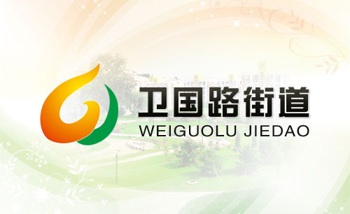 遼寧遼陽(yáng)衛(wèi)國(guó)路街道標(biāo)志