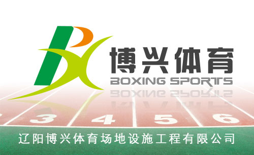 遼寧遼陽博興體育標(biāo)志