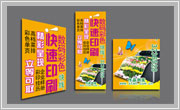 遼寧遼陽(yáng)數(shù)碼圖文快印宣傳廣告