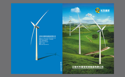 遼寧遼陽(yáng)長(zhǎng)東重型機(jī)械產(chǎn)品樣本