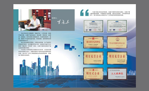 遼寧遼陽(yáng)長(zhǎng)東重型機(jī)械產(chǎn)品樣本第3頁(yè)