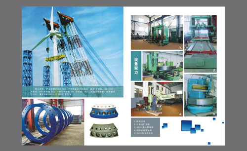 遼寧遼陽(yáng)長(zhǎng)東重型機(jī)械產(chǎn)品樣本第4頁(yè)