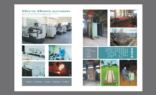 遼寧遼陽(yáng)長(zhǎng)東重型機(jī)械產(chǎn)品樣本第5頁(yè)