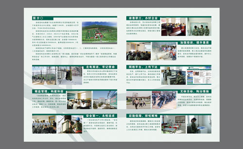 遼寧遼陽徐家變電站內(nèi)頁