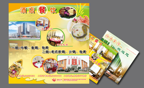 遼寧遼陽衍水酒店樣本