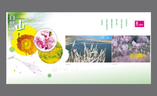 遼寧遼陽(yáng)葠窩水庫(kù)旅游畫冊(cè)01