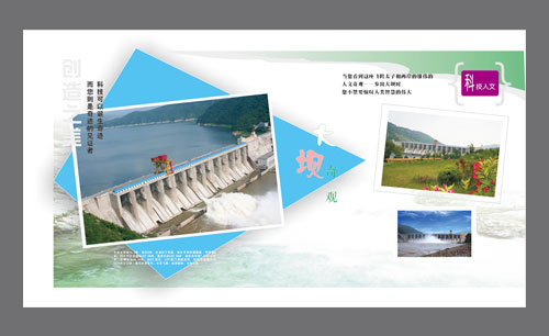 遼寧遼陽(yáng)葠窩水庫(kù)旅游畫冊(cè)04