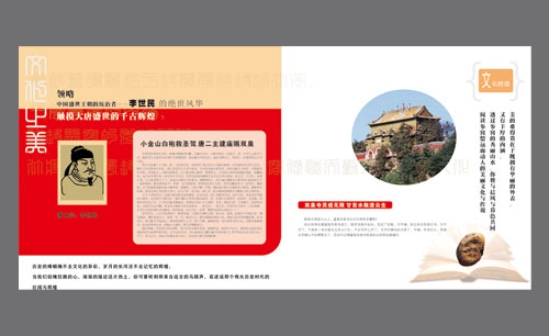 遼寧遼陽(yáng)葠窩水庫(kù)旅游畫冊(cè)06