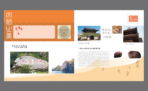 遼寧遼陽(yáng)葠窩水庫(kù)旅游畫冊(cè)07