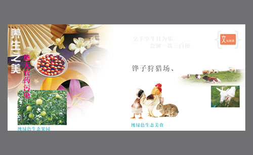 遼寧遼陽(yáng)葠窩水庫(kù)旅游畫冊(cè)08