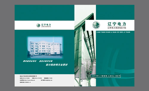 遼寧電力遼陽電力勘測設(shè)計院Ⅰ