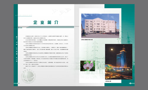 遼寧電力遼陽電力勘測設(shè)計院Ⅰ