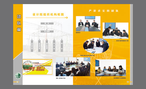 遼寧電力遼陽電力勘測設(shè)計院Ⅰ