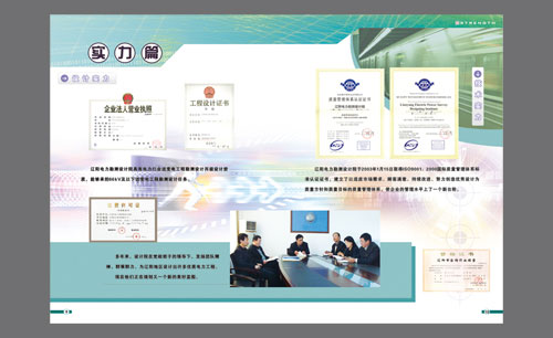 遼寧電力遼陽電力勘測設(shè)計院Ⅰ