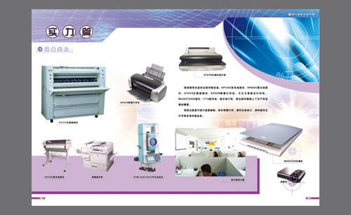 遼寧電力遼陽電力勘測設(shè)計院Ⅰ