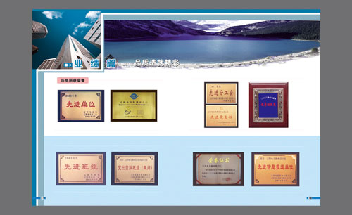 遼寧電力遼陽電力勘測設(shè)計院Ⅰ