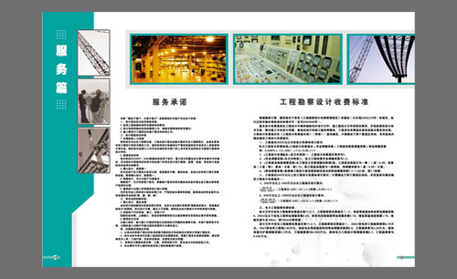 遼寧電力遼陽電力勘測設(shè)計院Ⅰ