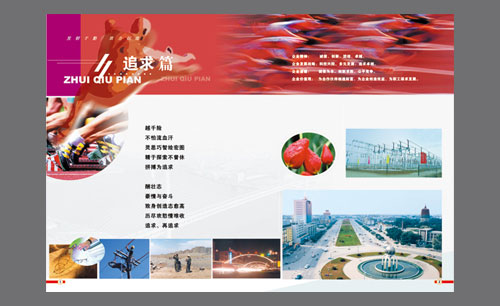 遼寧電力遼陽電力勘測設(shè)計院Ⅰ