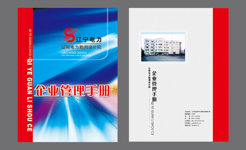 遼寧電力遼陽電力勘測設(shè)計院Ⅱ