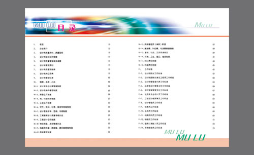 遼寧電力遼陽電力勘測設(shè)計院Ⅱ
