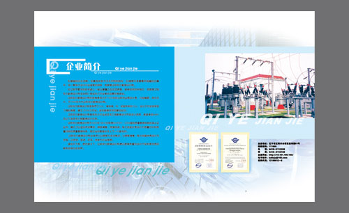 遼寧電力遼陽電力勘測設(shè)計院Ⅱ