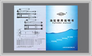 遼寧遼陽興樂油缸使用說明書