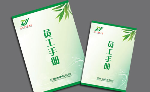 遼寧遼陽市中醫(yī)醫(yī)院員工手冊