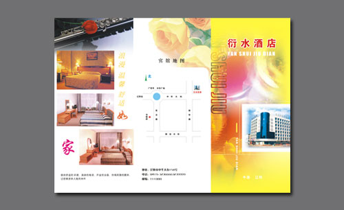 遼寧遼陽衍水賓館酒店宣傳