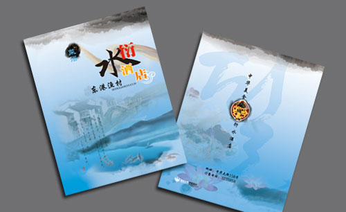 遼寧遼陽衍水酒店菜譜