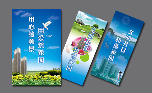 遼寧遼陽遼紡新園揭牌儀式廣告宣傳設(shè)計(jì)Ⅰ