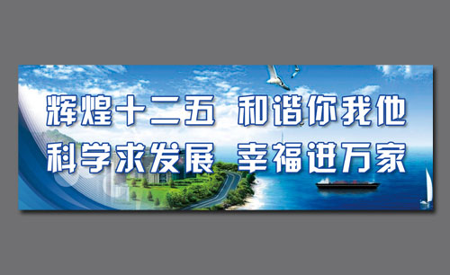 遼寧遼陽衛(wèi)國路街道形象廣告系列宣傳設(shè)計(jì)Ⅱ
