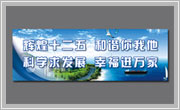 遼寧遼陽衛(wèi)國路街道形象廣告系列宣傳設(shè)計(jì)Ⅱ