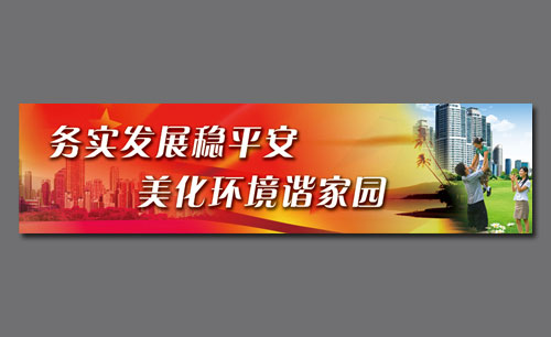 遼寧遼陽衛(wèi)國路街道形象廣告系列宣傳設(shè)計Ⅲ